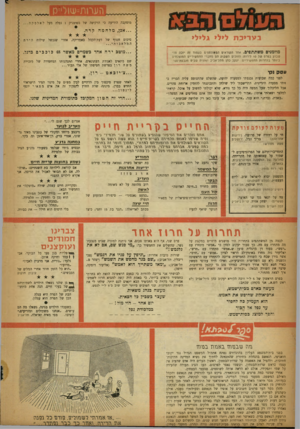 העולם הזה - גליון 1054 - 11 בדצמבר 1957
