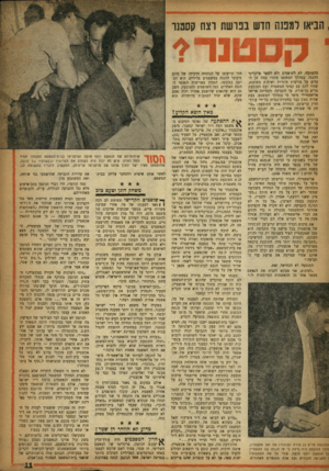 העולם הזה - גליון 1055 - 18 בדצמבר 1957 - עמוד 11 | ,הביאו למטה חדש בפרשת וצח קס3נר כהפתעה, לא לשופטים ולא לשאר פרקליטי ההגנה. במהלך המשפט סיפרו כמה מן העדים על פגישות מוזרות ושיח.־ ת משונות, שהיו להם עם קציני