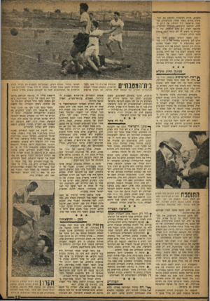 העולם הזה - גליון 1055 - 18 בדצמבר 1957 - עמוד 13 | השבוע, פקדה המשטרה להדפיס את הכרטיסים מחדש. מאחר שחלק מהכרטיסים כבר נמכר, אי־אפשר ה ה להדפיס את כולם מחדש! הודפסו כרטיסים למנהרה המרכזית, שהוצאו לשוק רק ביום