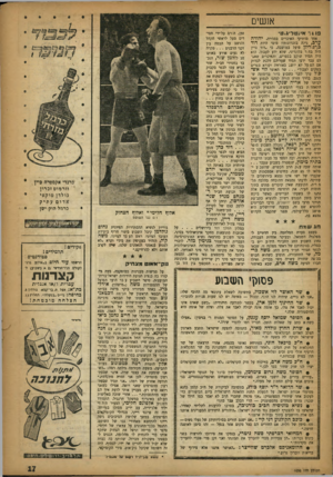 העולם הזה - גליון 1055 - 18 בדצמבר 1957 - עמוד 17 | אגשים 1 13ר איגטל־ג״ט• אחד מותיקי האיכרים בסג׳רד״ יהודה ערב, גיגה בזכרונותיו מימי היות דו ד כףגוריץ פועל במושבה, כי ״דוד גרין היה בח ר בלונדיני, שלא ידע לעבוד.