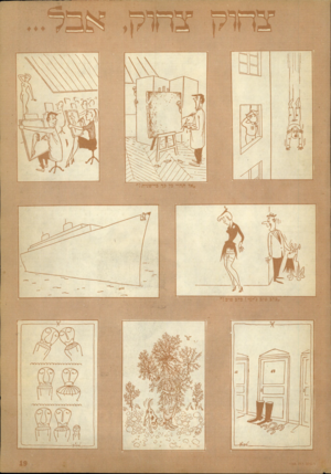 העולם הזה - גליון 1055 - 18 בדצמבר 1957 - עמוד 19 |