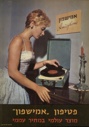 העולם הזה - גליון 1055 - 18 בדצמבר 1957