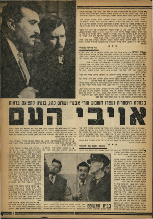 העולם הזה - גליון 1055 - 18 בדצמבר 1957 - עמוד 5 | ך או לםהקטן של שופט־חשלום יוסף רב זוהר הסה מרוב אדם. בערבוביה מגוונת 1 1ישבו, עפרו ונדחקו זה אל זה שוטרים במדים ובלשים, רועי־זונות, גנבים ואגסים. במהירות של