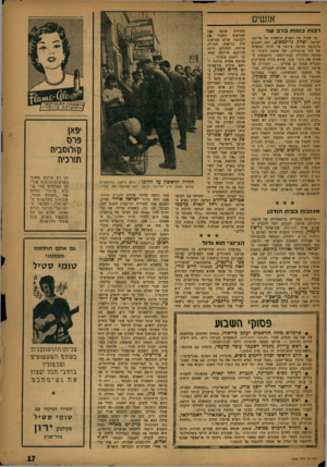 העולם הזה - גליון 1056 - 25 בדצמבר 1957 - עמוד 17 | אנשים אצל שהנה בטוחים ר בו ת כוונות בלב שר נשבור את שטראום מדינת־של שהיה שר הפנים הראשון רעבוננו. אולם שטראוס ישראל, יצחל, נרינבאום, יצא השבוע היה בדיאטה