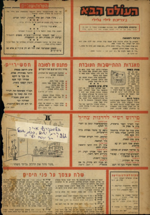 העולם הזה - גליון 1056 - 25 בדצמבר 1957