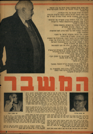 העולם הזה - גליון 1056 - 25 בדצמבר 1957 - עמוד 3 | רפני זזפש שניב הפתנגת אגשי זזרג\ז ער. בגין \זכ 1פ\ז בהפגיגב נגד 2ן ברג\ 1זפרפ\ז ער פ\זיגז\ז גזעכע־גזטיסגזיע עע גרנזניה. גזנזפגיגיב \זבנירנ אבניע ער בי\ז