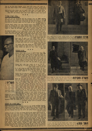 העולם הזה - גליון 1056 - 25 בדצמבר 1957 - עמוד 4 | עוד באותו לילה הוכתבה ידיעה לסופר למרחב: הממשלה קיבלה ברוב של קול אחד החלטה׳ עקרונית, המסכנת את קיומה של הקואליציה״ אחדות העבודה תובעת כינוס דחוף של הממשלה,