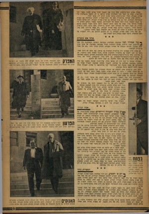 העולם הזה - גליון 1056 - 25 בדצמבר 1957 - עמוד 5 | בחזית מפ׳׳ם והפרוגרסיבים שלח ביג׳י את יוססטל לסיור אלים. מזכיר מפא״י חזר לתל־אביב, נפגש עם ראשי שתי המפלגות. מפ״ם הודיעה כי לא תישאר בקואליציה בלי אחדות