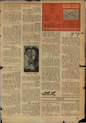 העולם הזה - גליון 1057 - 1 בינואר 1958 - עמוד 2 | העורך הראשי: אורי אבנרי חותרות כולן לבחירות חדשות במדינה בהקדם האפשרי. רנה הדס, רמת־גן ראש המערכת: שלום כהו כדנתריזם דוהר עורך משגה: רוב איוזז עורך כיתוב: