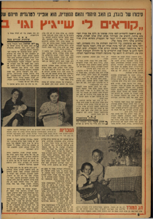 העולם הזה - גליון 1057 - 1 בינואר 1958 - עמוד 6 | סיטוו של בוגדן, בו האב היהודי ותאם החצויה, הוא אופ״ני רסוגדית חייהם שן ״קוראי לי שיי\יץ 1x1 ביום הראשון ללימודים לבש בוגדן סכיצקי בן דד 12 את בגדיו חטובים