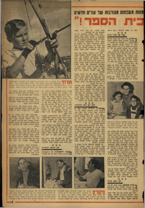 העולם הזה - גליון 1057 - 1 בינואר 1958 - עמוד 7 | מאוח משבחות מעורבות שד עולים חדשים הספר ! י י ולבני גוי, אשאר בישראל,״ סיכם מריאן. עצה שר פקיד פיקח ף* י״תים, אין סיכוי כזה נשקף למריאן. 4במכתב תחנונים שכתב