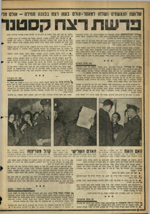 העולם הזה - גליון 1058 - 8 בינואר 1958 - עמוד 8 | שלושח הנאשמים נשלחו למאסר• עולם בעוון וצח בכוונה תחילה -אורם חל ברשת רצח קסטנר * * חו ץ ל כי ת * המשפט רבתה המהומה. כל הצעדים ננקטו כדי למנוע התקוממות המונית•