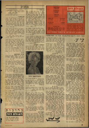 העולם הזה - גליון 1059 - 15 בינואר 1958 - עמוד 2 | מכתבים גזר הדין רחוב גליקסון ,8תל־אביב, טלפון ,26785 ת. ד .136 .מען למבדקים :״עולמפרס״. המוציא לאור: העולם הזה בע״מ. דפוס משה סזהם בע״ס, ת״א, טל.62239 . ההפצה: