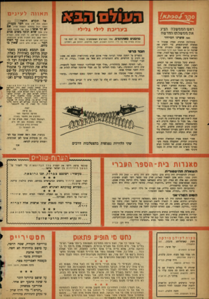 העולם הזה - גליון 1059 - 15 בינואר 1958