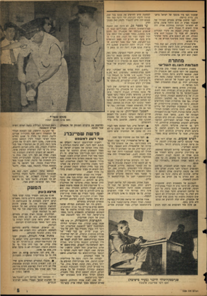 העולם הזה - גליון 1059 - 15 בינואר 1958 - עמוד 5 | למסקנה שיש להרשיע את מנקס בכל זאת, שמעוני הפך ציר מוסמך של ישראל בראג־בניגוד לדעתו הקודמת, הרי לדעת כמה משגון, בירת בורמה. פטנים היה חייב להסביר ולנמק זאת