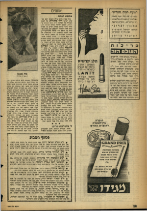 העולם הזה - גליון 1060 - 22 בינואר 1958 - עמוד 16 | תנועת הכוח השלישי ביום ה׳ ,23.1.58 ,שעד 00 ,־,20 באולם ברית העבודה, תל־אביב, דה׳ קלישר ,48 תתקיים הרצאת זכרוני אמנון הנושא: י שראל והערבים ( עובדות ומספרים)