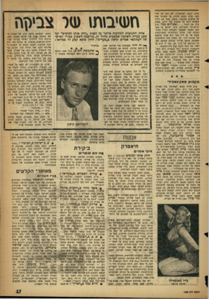 העולם הזה - גליון 1060 - 22 בינואר 1958 - עמוד 17 | קיים. הגענו לאיצטדיון ולא נתנו לנו להיכנס. רצינו כמעט לחזור, עד ששוטר אחד על אופנוע שמספרו 12370 טינה את הדרך כשהוא רוכב על אופנוע בלי ידיים, מסלק בידו את הקהל