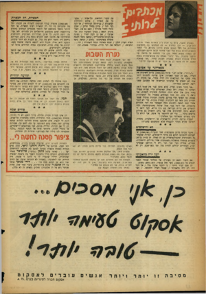 העולם הזה - גליון 1060 - 22 בינואר 1958 - עמוד 18 | בשבוע שעבר, ביום בו הגיע ג׳ון צ׳ארלס האחד והיחיד לתל־אביב — וגם למחרת — לא הסתלקו כל החתיכות הנהדרות של רוזל בשבע בערב כדרכן בקודש, כדי למהר להספיק להיות בבית