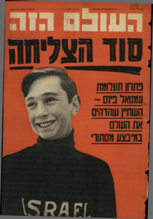 העולם הזה - גליון 1062 - 5 בפברואר 1958