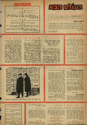 העולם הזה - גליון 1063 - 12 בפברואר 1958 - עמוד 20 | הערות=שול״כן על מה ישוחחו אייזנהאור וכרושצ׳וב בועידת־הפיסגה על הא ו על נייט . ב עריכ ת לילי גלילי לוח ־ הערכים הפוליטי של מדינאי ישראל הם מודאגים יותר מן