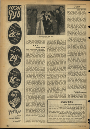 העולם הזה - גליון 1064 - 19 בפברואר 1958 - עמוד 17 | אנשים האזג״ס שמעו אהרון קמחי, מנהל המחלקה למטבע זר במשרד האוצר, דחה השבוע את אחד האזרחים, שפנה אליו בבקשה להקציב לו 20 דולר, לקנית ספרים בארצות־הברית. הסביר