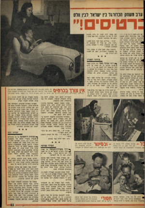 העולם הזה - גליון 1065 - 26 בפברואר 1958 - עמוד 11 | ערב משחק הכדורגל ביו ישראל ל1 רטיסים ואז היא סיפרה לי כי בדיילי מייל ;ילו אחד מכדורגלני וולש התאהב השחקנים הוולשים ממהרות לברר הגוזלת את בעליהן. הסיפור היה שלא