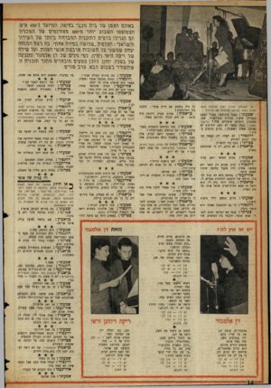 העולם הזה - גליון 1065 - 26 בפברואר 1958 - עמוד 14 | באגרם ה\2בו\ שר בית נזכבי בחיפה, הבויגער ר 450-איטי. הצבוופפו השבוע יותר 1ז 800-נזבוודנבויב שר הבגכניגן. הב הגרירו כרבוים רתוכנית התברחת ביותר שר השידור