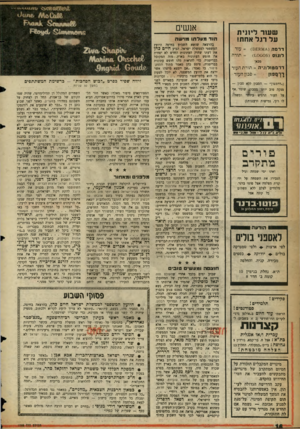 העולם הזה - גליון 1065 - 26 בפברואר 1958 - עמוד 16 | שעור ליונית על רגל אחת! דרמה 1,מ) = עור לנגו ס 0005 תורה מכאן דדס מו לוגי ה = תורת העור ס בון העורך ךםפ1ן (״דרמטון״ — הסבון ללא סבון — מנקד. סוב יותר מסבו!׳