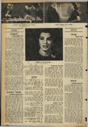 העולם הזה - גליון 1065 - 26 בפברואר 1958 - עמוד 17 | ...בכניס ה לקרון המסעדה כרכבת... ...ב שיחה עם ג׳ף צ׳נדלר לפני הארוחה... שני משפטים דג פילו! אמריקאי קולנוע אמנות ישראל תיאטרק דויד המלך גו״ס זיווה הגיעה את