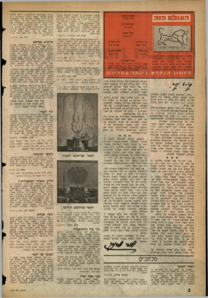 העולם הזה - גליון 1065 - 26 בפברואר 1958 - עמוד 2 | אתכם הראשונים על עמודי החשמל בכיכר דיזנגוף, סמור לרחוב גליקסו! שלכם. הודות למי הנעתם להנה, אם לא הודות לציונות ״ הבט לני ת רוב הצבור הישראלי בז לבם והשפעתבם