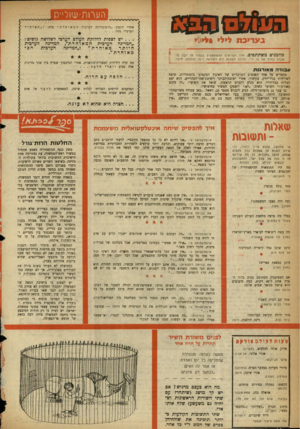העולם הזה - גליון 1065 - 26 בפברואר 1958