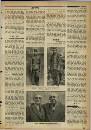 העולם הזה - גליון 1065 - 26 בפברואר 1958 - עמוד 8 | ד״• ועוד ל״ (חמפזך במדינה מעמוד )7 קן,ולכות לאיבוד, או האנשים שירצו לרכוש ?מה מוצרים בזה אחר זה. אך כל הגורמים האלה אינם יכולים למנוע את התהליך, אלא אך לעכב