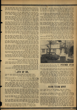 העולם הזה - גליון 1068 - 19 במרץ 1958 - עמוד 8 | אחיו של הלל קוק .״אני רוצה לספר לו על המחזה שלי *,אמר לו• כעבור כמד. ימים נפגשו השניים במסעדה רחל, בשעת ארוזזת־הצהריים. בסוף השיחה הפליט ייגאל :״יש לי בקש־