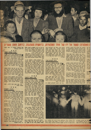 העולם הזה - גליון 1069 - 26 במרץ 1958 - עמוד 11 | נ האפורה) השוו אל ידו של׳אהד המפגינים, בראשית חחבגנה, ברחוב גאה שערים ווץ״ של זב נלך .יכים ל- הנאומים יה היתד, נשאלה ם :״כר־וש פנחס ־,גזירה!״ ני נטורי ברורות