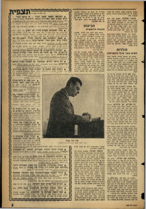 העולם הזה - גליון 1069 - 26 במרץ 1958 - עמוד 5 | תקציב למועצות שאינן קיימות לסי החוק. תקציב זה הוא הבסיס החוקי היחידי, לקיום מועצות אלד״ סיעות נעלמות. השבוע שוב הגיע המועד ה״מח לקבלת תקציב ד,מועצ<ת. אולם השעם