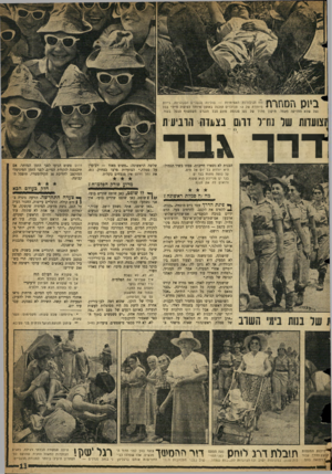 העולם הזה - גליון 1070 - 1 באפריל 1958 - עמוד 13 | * 1 4 1 1 6 1 1 1 1 * 1ן היו הגיבורות האמיתיות — סוליות הנעליים הסבלניות. ניידת 1 1 1 * 11.11 1־ מיוחדת של 12 סנדלרים חוננה באופן מיוחד לטיפול מיידי בכל נעל