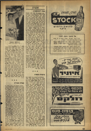 העולם הזה - גליון 1070 - 1 באפריל 1958 - עמוד 16 | אנשים עצה דיפלומטית אל ת שבי עיפה לסדר נקיון הבית, הכביסה, דאגתך נתונה לו כל השנה ובפרט בערב פסח, חג הנקיון והסדר. הכביסה והנקיון עבודה קשה ודורשת מאמץ מעקרת