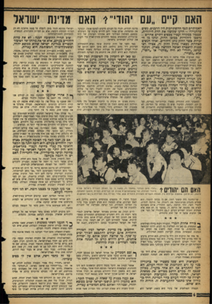 העולם הזה - גליון 1070 - 1 באפריל 1958 - עמוד 6 | הא1 [ 1 ״ 1]11,. [1יהודי 1ואם מדינת ישראל האמיתיים לנכי ההשתייכות היו הרכנים. נשים שהתגיירו -חיינו שקיבלו את הדת היהודית, שטבלו במקווה ועברו טכסים דתיים אחרים