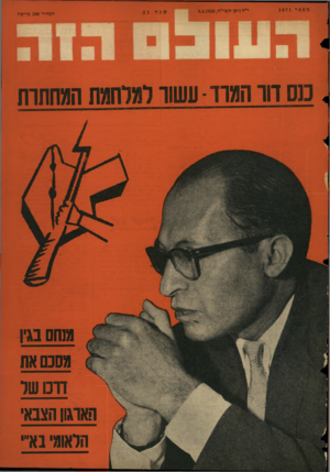 העולם הזה - גליון 1071 - 8 באפריל 1958