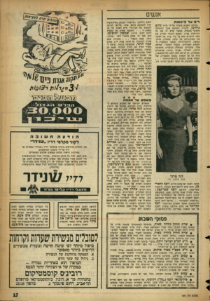העולם הזה - גליון 1071 - 8 באפריל 1958 - עמוד 17 | אנשים רי בסלכיסאות בדיחת השבוע סופרה על־ידי הד״רנחום גולדמן. לדבריו, השתמט איכר יוגוסלבי מלבקר בכנסיה, בטענו שיש לו את כל הקדושים בבית. כשבא הכומר לבדוק את פשר