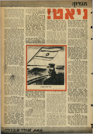 העולם הזה - גליון 1072 - 16 באפריל 1958 - עמוד 3 | ך* סערה האדירה שהתחוללה השבוע } 1בעתונות הישראלית, מסביב לראיון עם ניקיטה כרושצ׳וב שפורסם בעונזן הפאדינזאי פיגארו, היתד, מיוחדת במינה. לולא היה מעורב בדבר