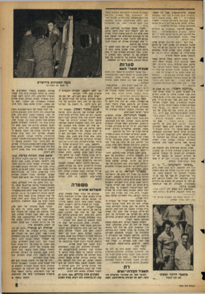 העולם הזה - גליון 1072 - 16 באפריל 1958 - עמוד 5 | ממשלת ברית־המועצות אמר, בין השאר: ״היהודים אינם מסוגלים לחיי עמל ומשמעת קולקטיביים הוא ״הביע ספקות ביחס לעתיד הקהילות היהודיות ברוסיה.״ לדבריו ״עשתה ישראל שרות