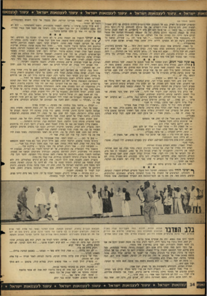 העולם הזה - גליון 1073 - 23 באפריל 1958 - עמוד 34 | (הנזשן מעמוד )33 ובונצ׳יק ישובים על הארץ, גבם אל הסמבון. מעדי רועמים ריריות תותחים. אני יודע שאסור לעשות זאת, והם עוקבים אחרי דוממים, אך אני מוכרן! להתחמם. קר