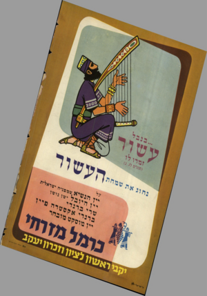 העולם הזה - גליון 1073 - 23 באפריל 1958 - עמוד 40 | 