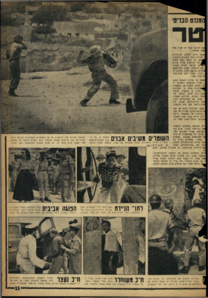 העולם הזה - גליון 1075 - 7 במאי 1958 - עמוד 11 | וזמנדס הבריטי 1אם יסתובבו בעיר עד שעות אחר |אפס מעשה.״ .1צבאי סירב לשמוע• הקומוניס־הסירוב החלו משדרים ברמקול, גונם, על השעה תשע כשעת בין ההודעות שידרו שירים