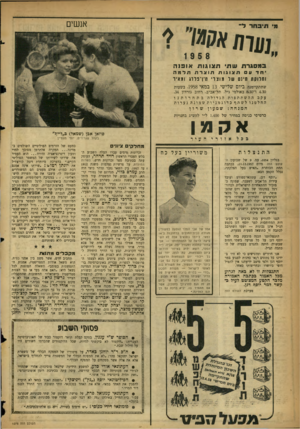 העולם הזה - גליון 1075 - 7 במאי 1958 - עמוד 16 | אנשים מ תי כחדד־ מ 5* 8ה19 במסגרתש תי תצוגות או פנה יחדע תצוגות תוצרת תדמה וחלוקת חינם של מוצ ו׳ ח־ן־בלדג וינאיד שתתקיימנה ביום שלישי 13 ,במאי ,1958 בשעות