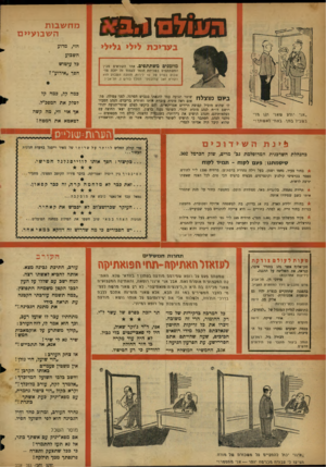 העולם הזה - גליון 1075 - 7 במאי 1958 - עמוד 20 | 50צ £4סנ1ל£$ מזז עו בו ת ה ש בו עיי ם בעריכת לילי גלילי הוי, מדוע השבוע כל עיטוש מוזמנים משתתפים. אחד הקוראים מבין המשתתפים בשליחת חומר לעמוד זה יזכה סדי הפך