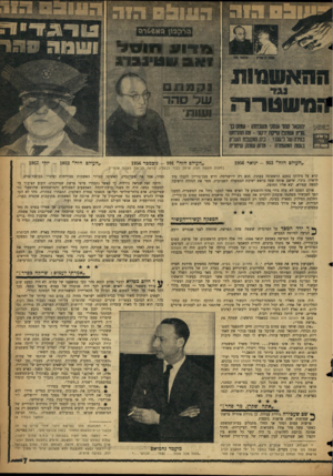 העולם הזה - גליון 1075 - 7 במאי 1958 - עמוד 7 | 4זז דו עמסל 3 1 1 1ו ! £נו *נ 3ד ג 3 3מג וום *1191111 ״העולם הזה״ - 953 ינואר 1956 ״העולם הזה״ - 1032 יולי 1957 ״העולם הזה״ - 991 נובמבר 1956 במקום מעשה הגון,
