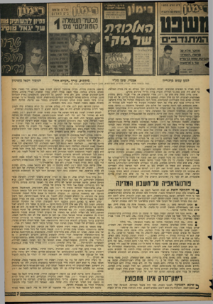 העולם הזה - גליון 1076 - 14 במאי 1958 - עמוד 7 | מ!ג!!55 עק ה&צורס!5.5ל־ יי&ד&ד וגייס צוללות אדומות ! ביסהאד 1ם מכשיר תעמולה קומוניסטי מס־ 1 מ • 8ו!8מ׳1״גן אל. 1.1 1111 1111 למען עמום בך־גוריוו אכנרי, סוכן
