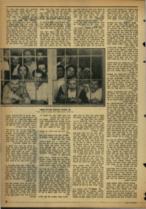העולם הזה - גליון 1077 - 21 במאי 1958 - עמוד 7 | אותנו המשטרה ליד שפרעם והחזירה אותנו, יחד עם שאר הנוסעים. את המכוניות החזירו ריקות, ועלינו צי 1ז ללכת ברגל. שאלנו את הקצין (הערבי) חננא חדאד על סמך איזה חוק